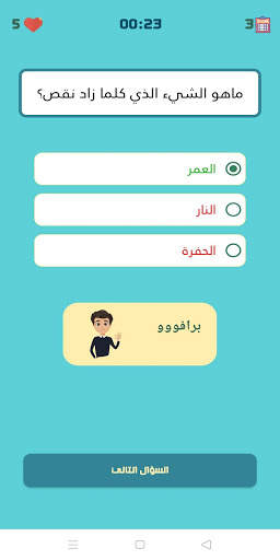 العب و تعلم 3 تصوير الشاشة