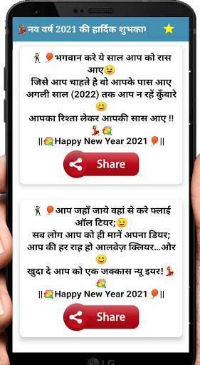 Happy New Year 2021 Shayari and Wishes screenshot 3