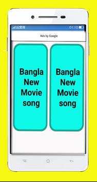 Bangla Movie Song 2017 screenshot 1
