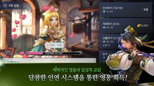 엘크로니클 screenshot 4