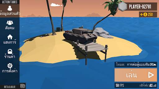 Action Tanks Online: ทีมผู้เล่นหลายคนต่อสู้รถถัง! screenshot 6