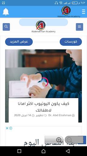 abdelrahman    Academy скриншот 3