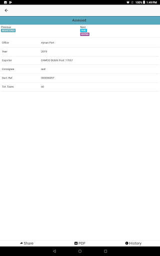 ENJAZ Lite screenshot 2
