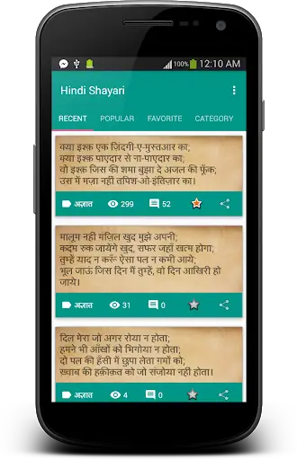 Hindi Shayari screenshot 2