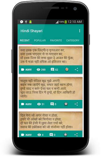 Hindi Shayari screenshot 2