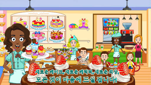 My Town : 제과점 screenshot 2