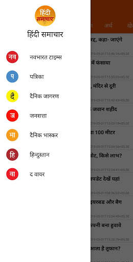 Hindi News - Hindi Samachar screenshot 3
