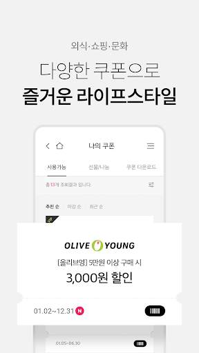 CJ ONE screenshot 6