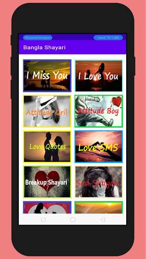 Bangla Shayari | love quotes screenshot 4