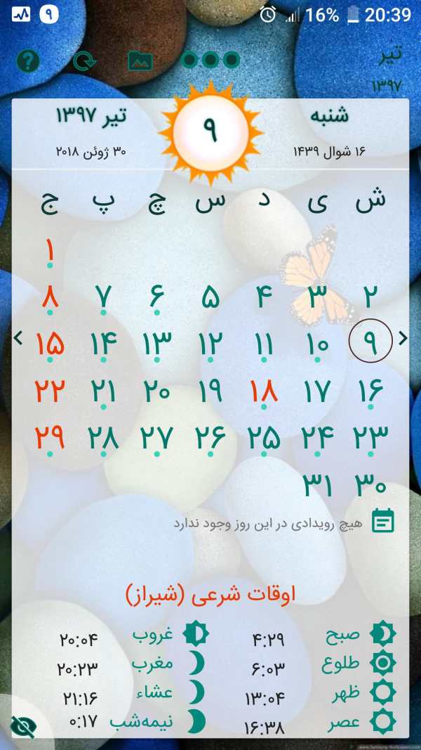 تقویم فارسی 98 2 تصوير الشاشة