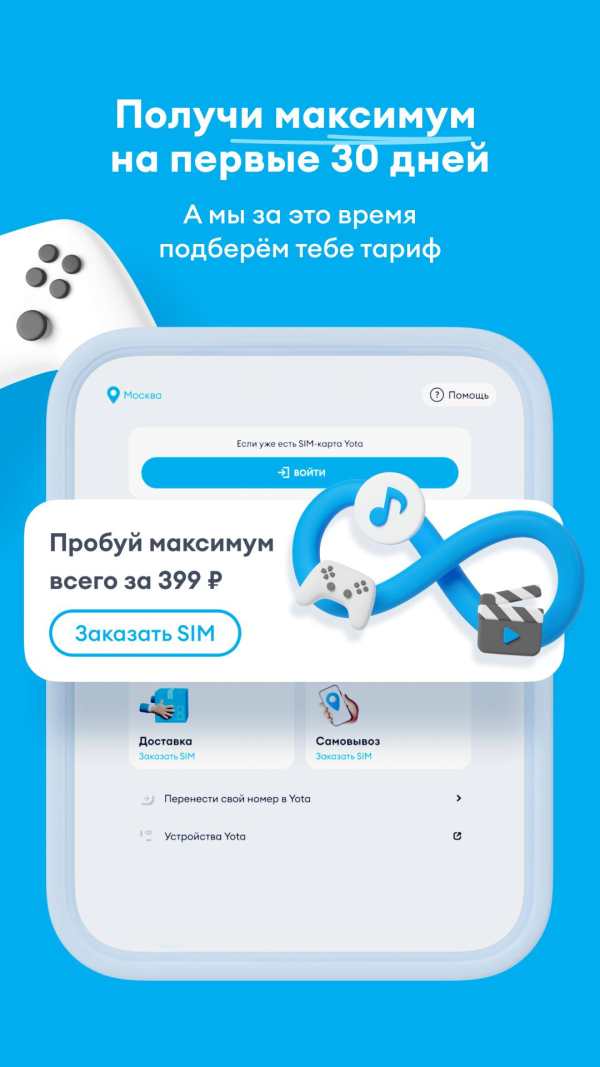 Mobile operator for Android screenshot 13