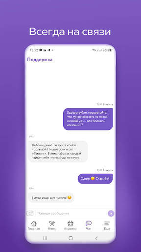 DOSTAЕВСКИЙ — Доставка еды screenshot 6