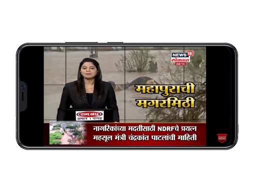 Marathi News Live Tv | Daily Marathi News screenshot 3