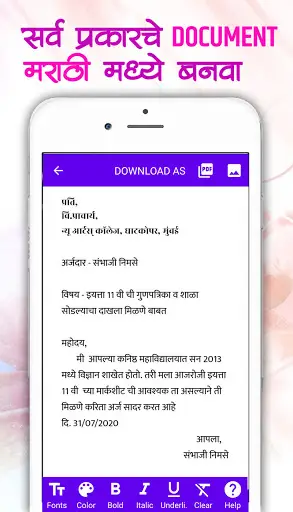 Marathi Font Style App Editor screenshot 3