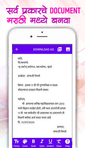 Marathi Font Style App Editor screenshot 3