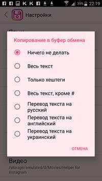 Helper for Instagram screenshot 2