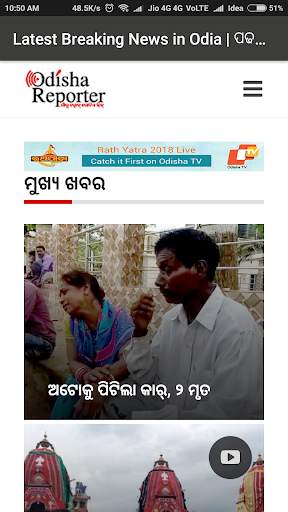 Odia News Paper screenshot 5