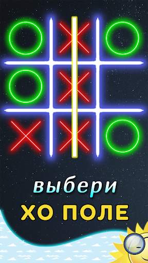 Крестики Нолики Онлайн - XO скриншот 1