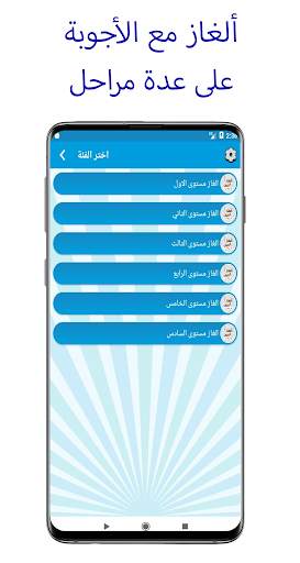 الغاز الصعبة الغاز مع الحل لغز وجواب screenshot 2