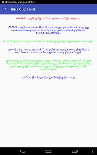 Bible Quiz Tamil screenshot 11