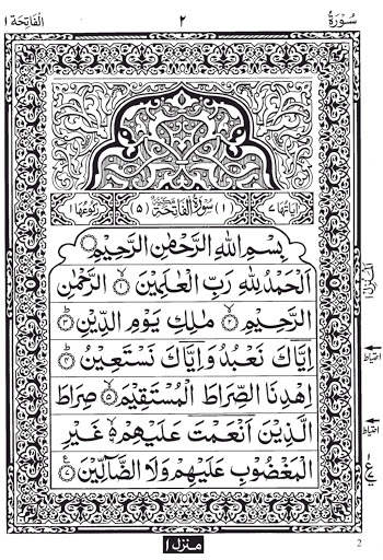 Holy Quran screenshot 2