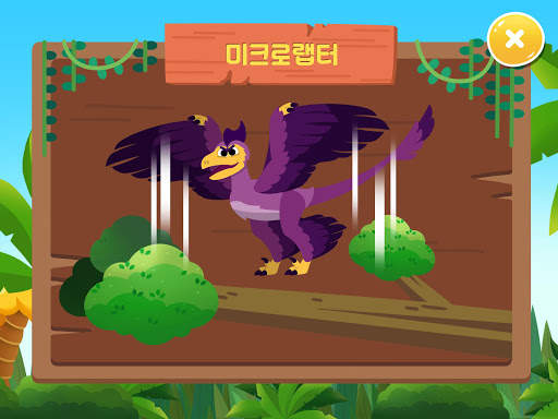 뽀로로 공룡월드 2탄 screenshot 14