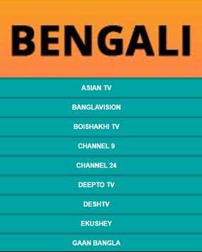 Bengali TV Channels स्क्रीनशॉट 1