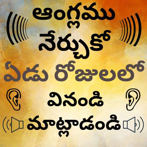 Telugu to English Speaking - English in Telugu 35.1