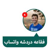 فقاعة دردشة واتساب