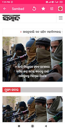 Odia News Paper App screenshot 2