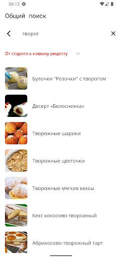 Рецепты тортов и десертов скриншот 6