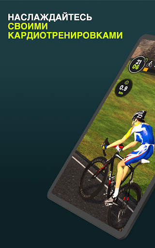 CycleGo: ВЕЛОСИПЕД   БЕГ скриншот 10