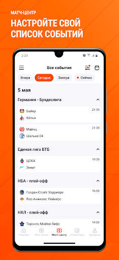 Чемпионат: Новости спорта screenshot 3