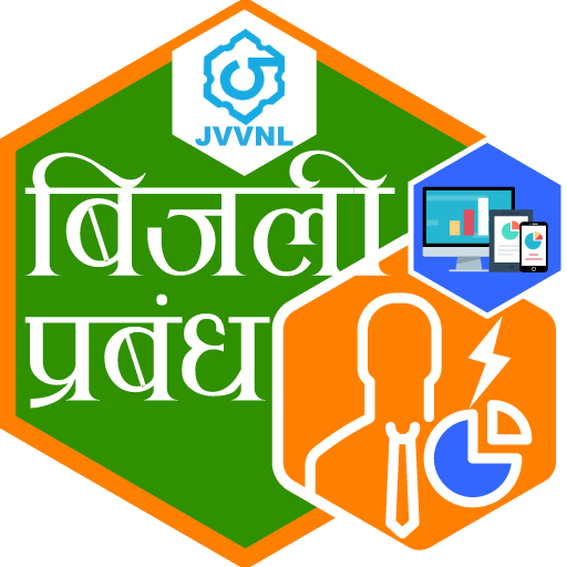 Bijli Prabandh icon