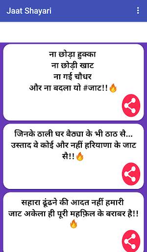New Jaat Status screenshot 5