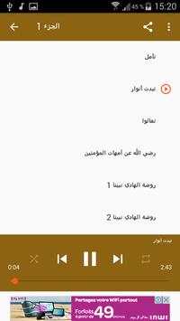 الاخوة ابو شعر بدون نت 3 تصوير الشاشة