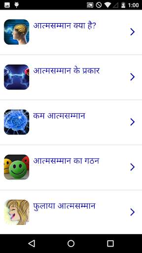 मनोविज्ञान पाठ्यक्रम स्क्रीनशॉट 1