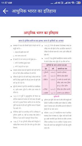 New History Gk In Hindi 2021 screenshot 4