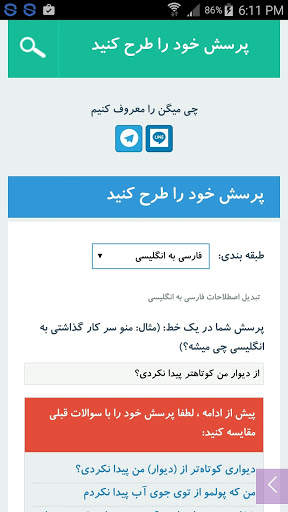 زبان انگلیسی, چی میگن؟chiMigan screenshot 2