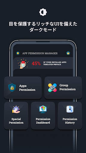 App Permission Manager screenshot 2