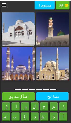 كلمة السر скриншот 1