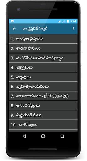 Group 2 Study Material in Telugu screenshot 6