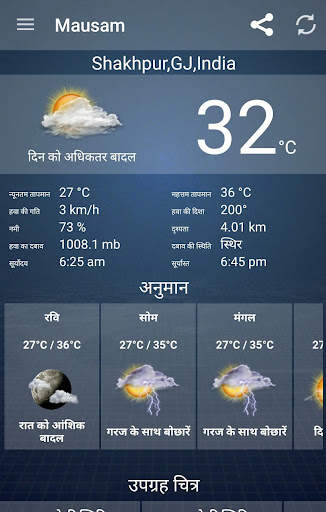 Mausam - Indian Weather App screenshot 1
