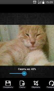 Photo Compression screenshot 1