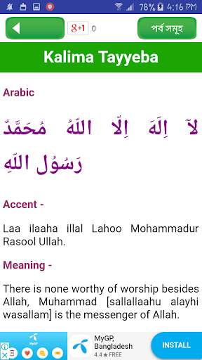 5 kalima english or 4 kalima islamic app screenshot 2