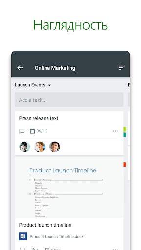 Microsoft Planner скриншот 1