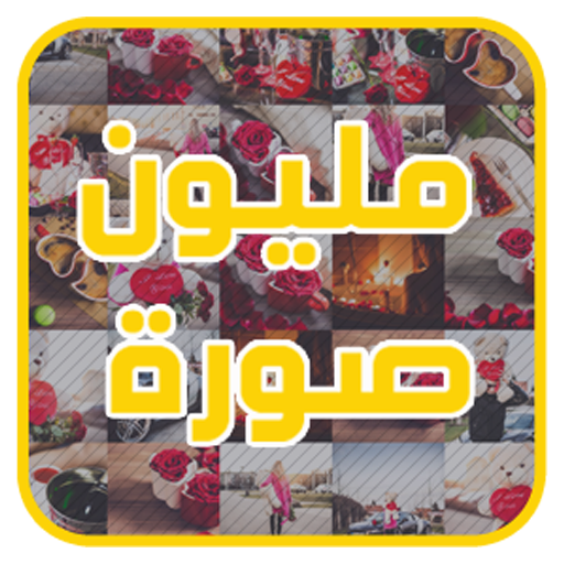 Million Photo icon