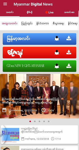 Myanmar Digital News screenshot 1