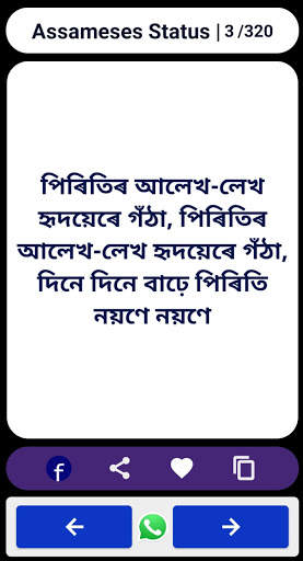 Best Assamese status 2021 screenshot 8