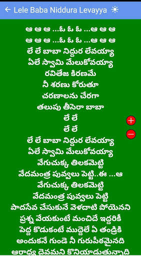 Sai Baba Songs Telugu screenshot 8
